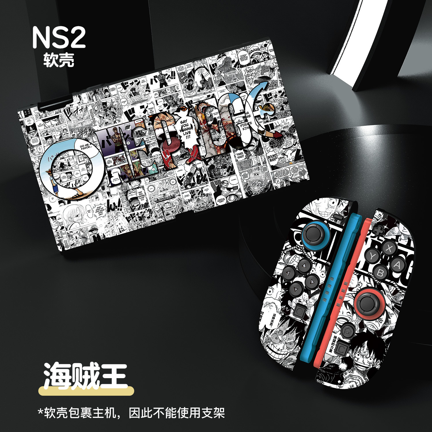 Coque de protection Ns2 une pièce