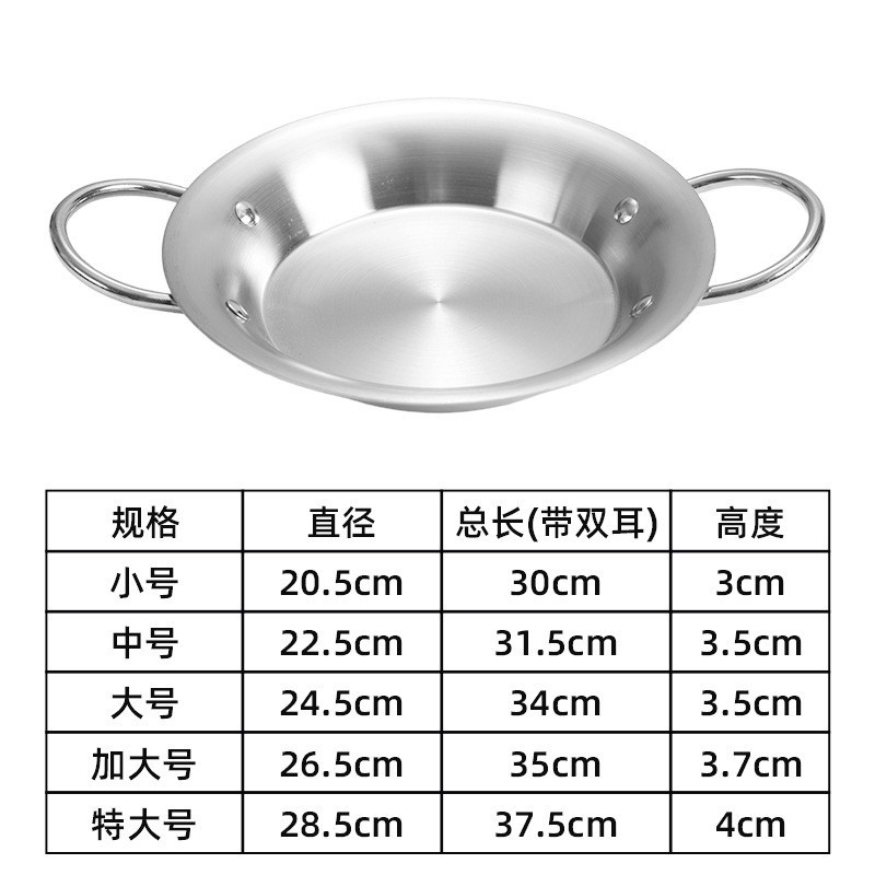 Spanish paella pot (silver)