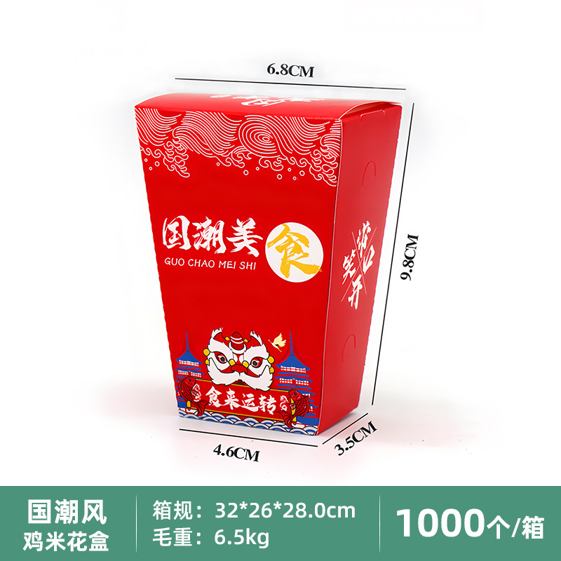 National trend chicken bites box