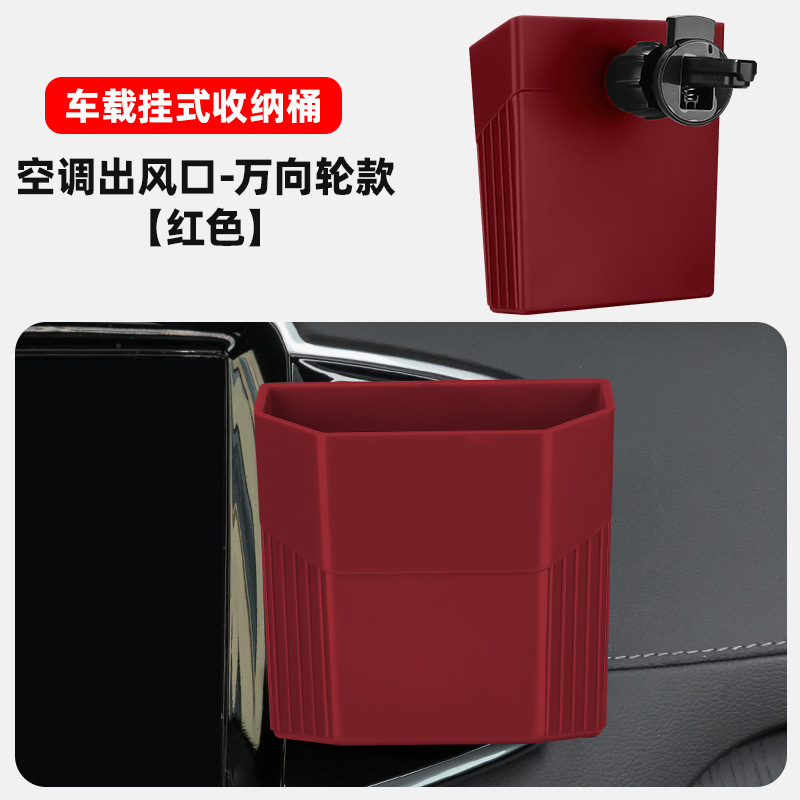 Boîte de rangement rouge pour grille d'aération