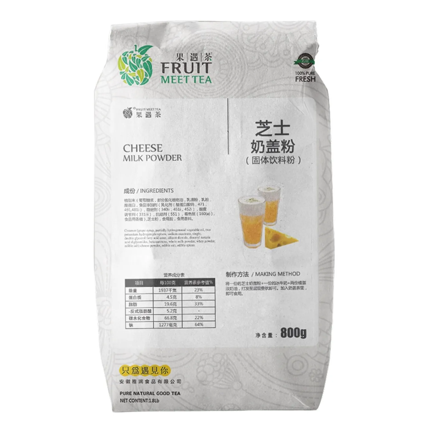 Cheese Cover Powder Milk Tea Ingredients Kerry High Quality Salty Flavor Milk Powder Topping