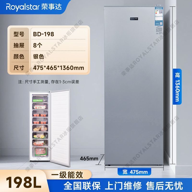 198.89 Starry Silver Fully Frozen 8-Pack, Level 1 Energy Efficiency