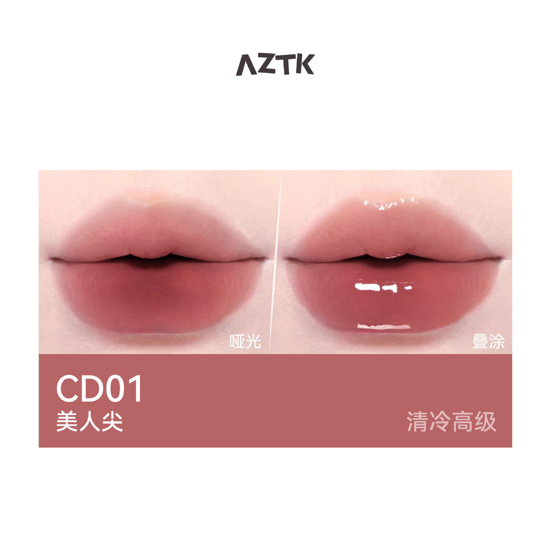 Cd01 Astuce beauté - Litchi gris rose - 17g + 17ml