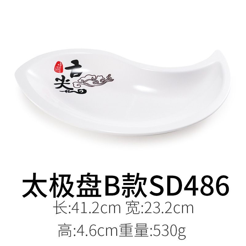 ไท่เก๊ก ดิสก์ บี SD486