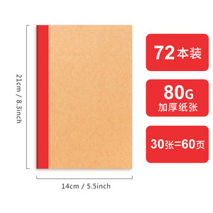 A5牛皮纸缝制笔记本汽车线条简单纯色复古彩色背条日记学生记事本 - Product Image 3
