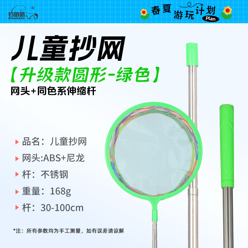 Style rond - tête en maille verte 23 cm