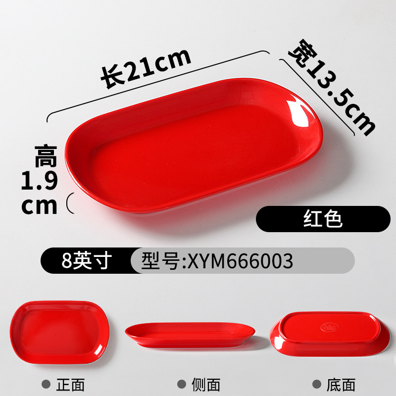 XYM666003 Red