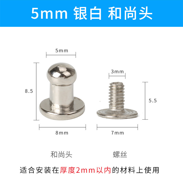 5mm Blanco Plata