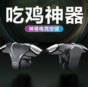 <strong>Mobile</strong> <strong>Game</strong> G12 &quot;Jedi Survival&quot; Shooting <strong>Game</strong> Joystick ABS Target Key Button L1R1 Controller IOS Android - Product Image 6