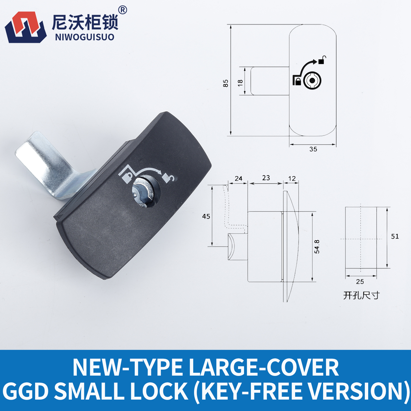 New-Type Large-Cover GGD Light-Duty Lock (Keyless)