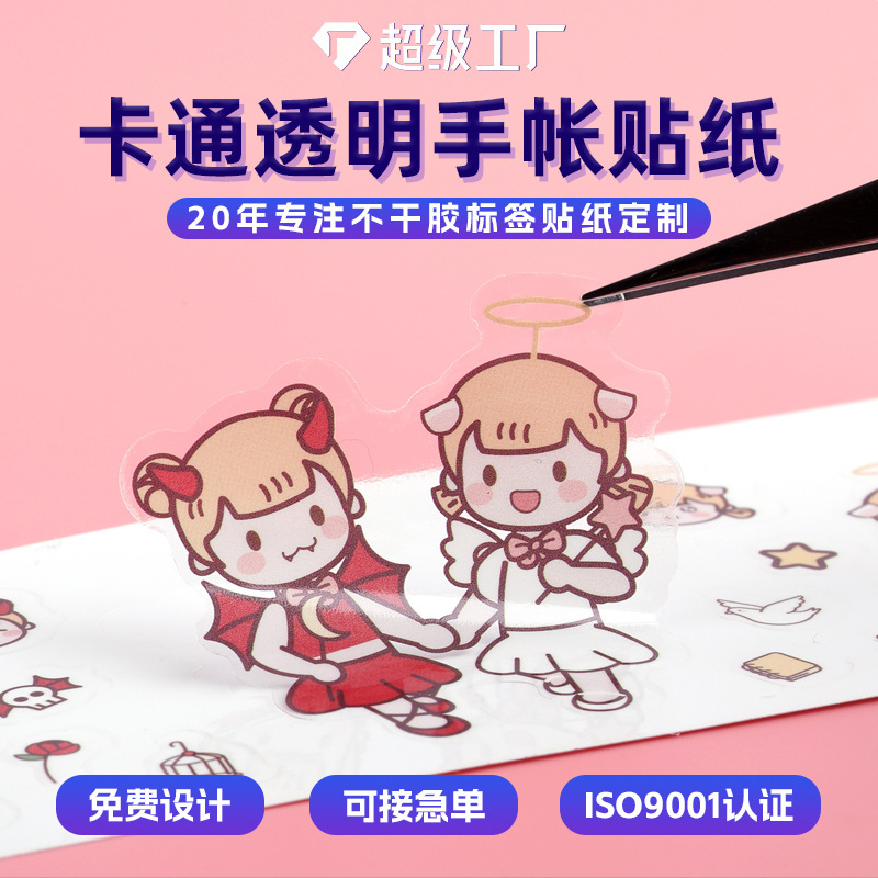 4 transparent cartoon sticker