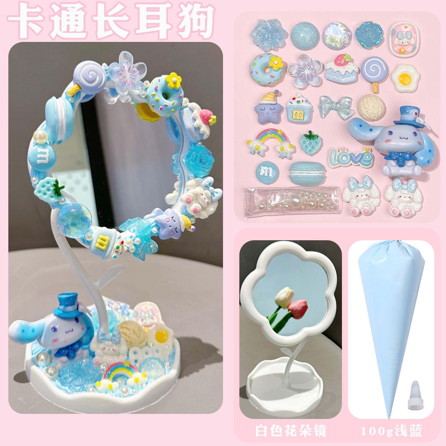 Kit de matériel pour miroir motif chien à longues oreilles et fleur, style cartoon.