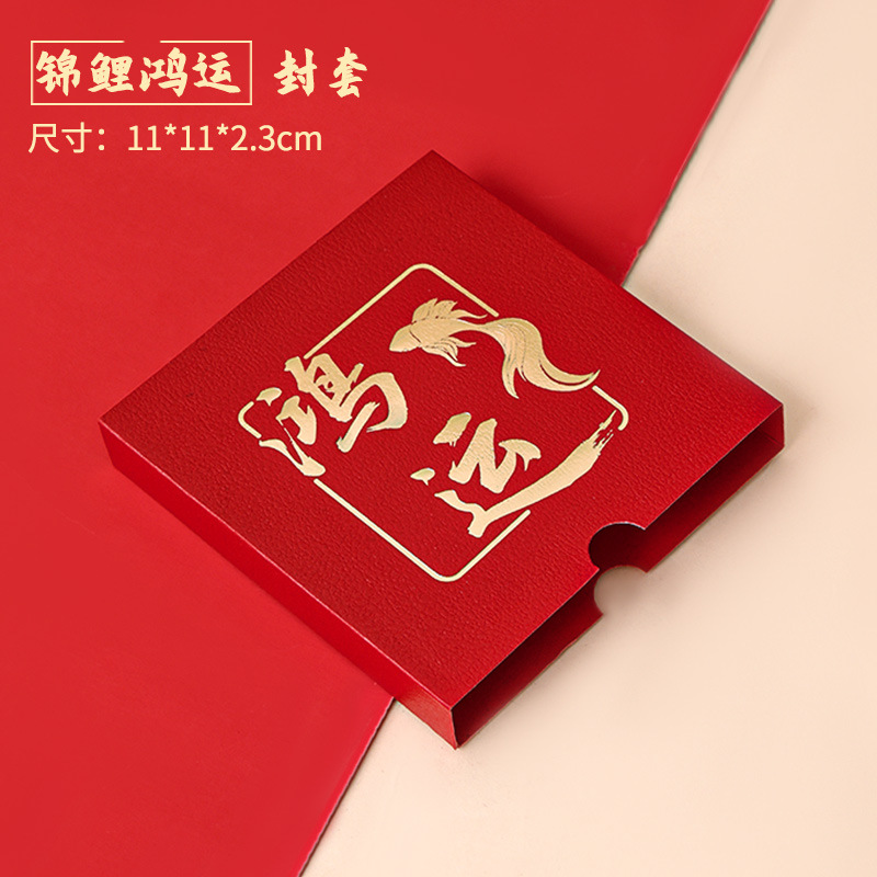 Lucky Koi 110 Cover