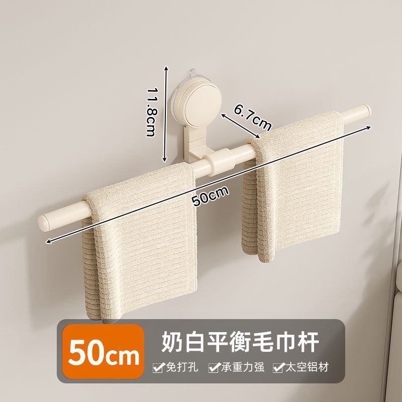 50cm Towel Bar - Creamy White