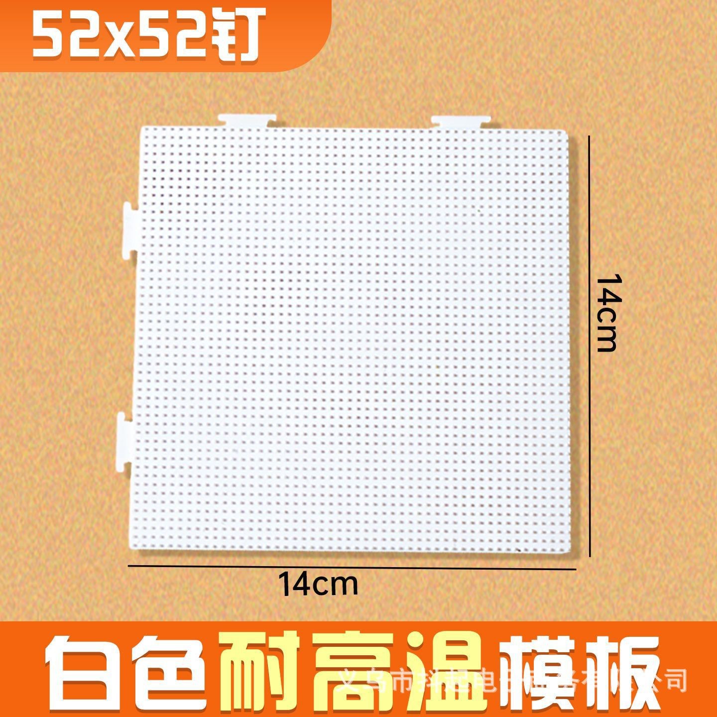 Bianco - 26mm quadrato resistente alle alte temperature - 52 chiodi
