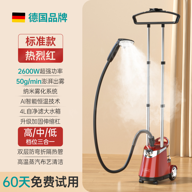Puissance de 2600 W - Rouge chaud - Débit de 50 g/min - Quantité de brouillard sans fuite.
