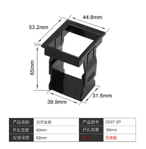 DZ47 (C45) braket çerçeve içi boş anahtarı gizli braket küçük devre kesici sabit braket 1P2P4P - Product Image 3
