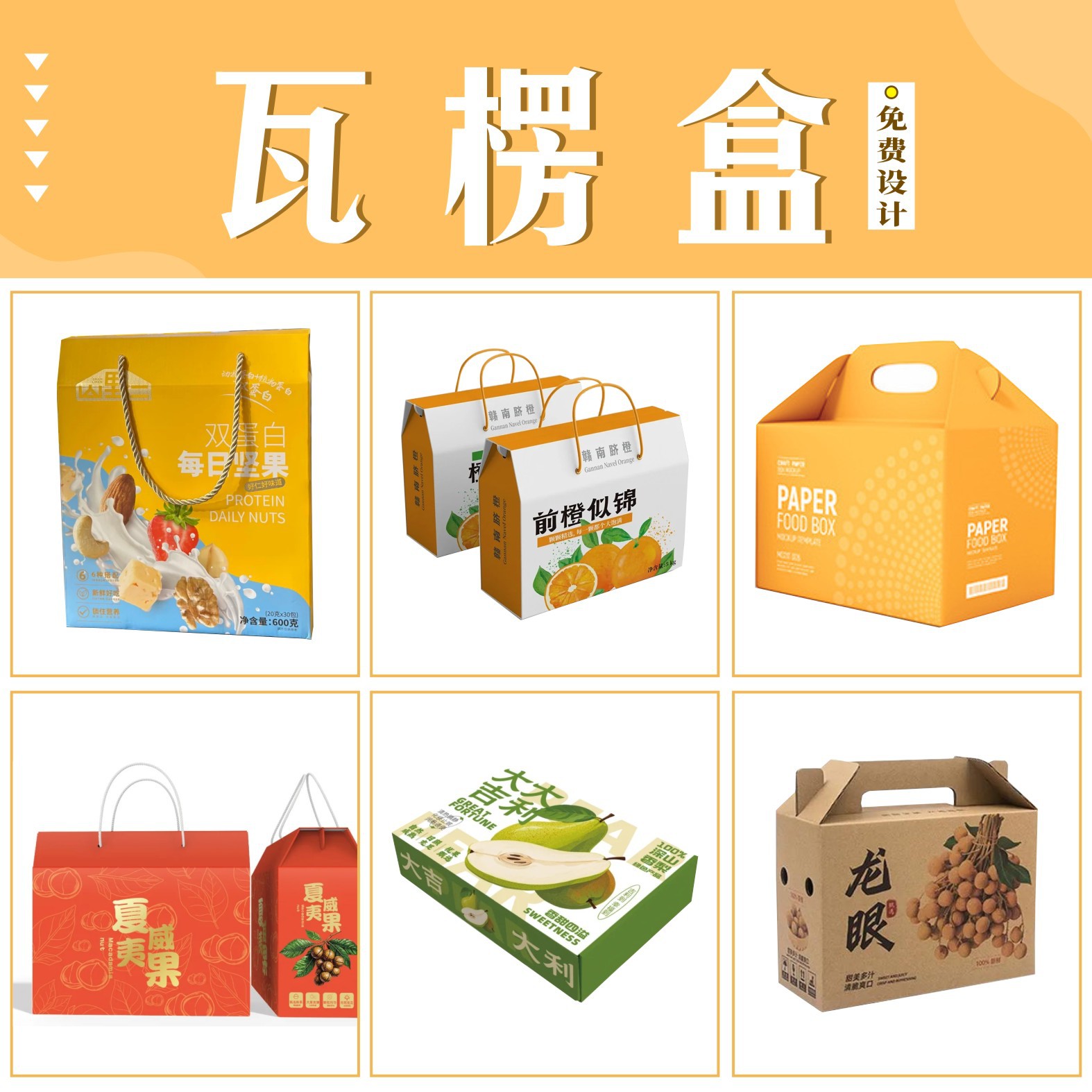 Corrugated box customization