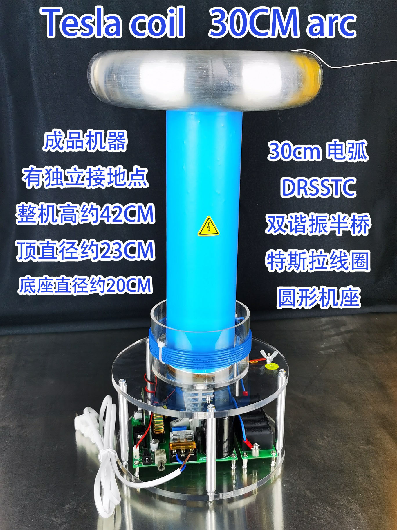 ฐานกลม 110V