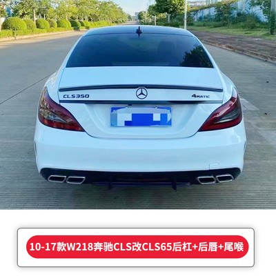 Pare-chocs arrière cls65 11-17 + lèvre arrière + bouche arrière