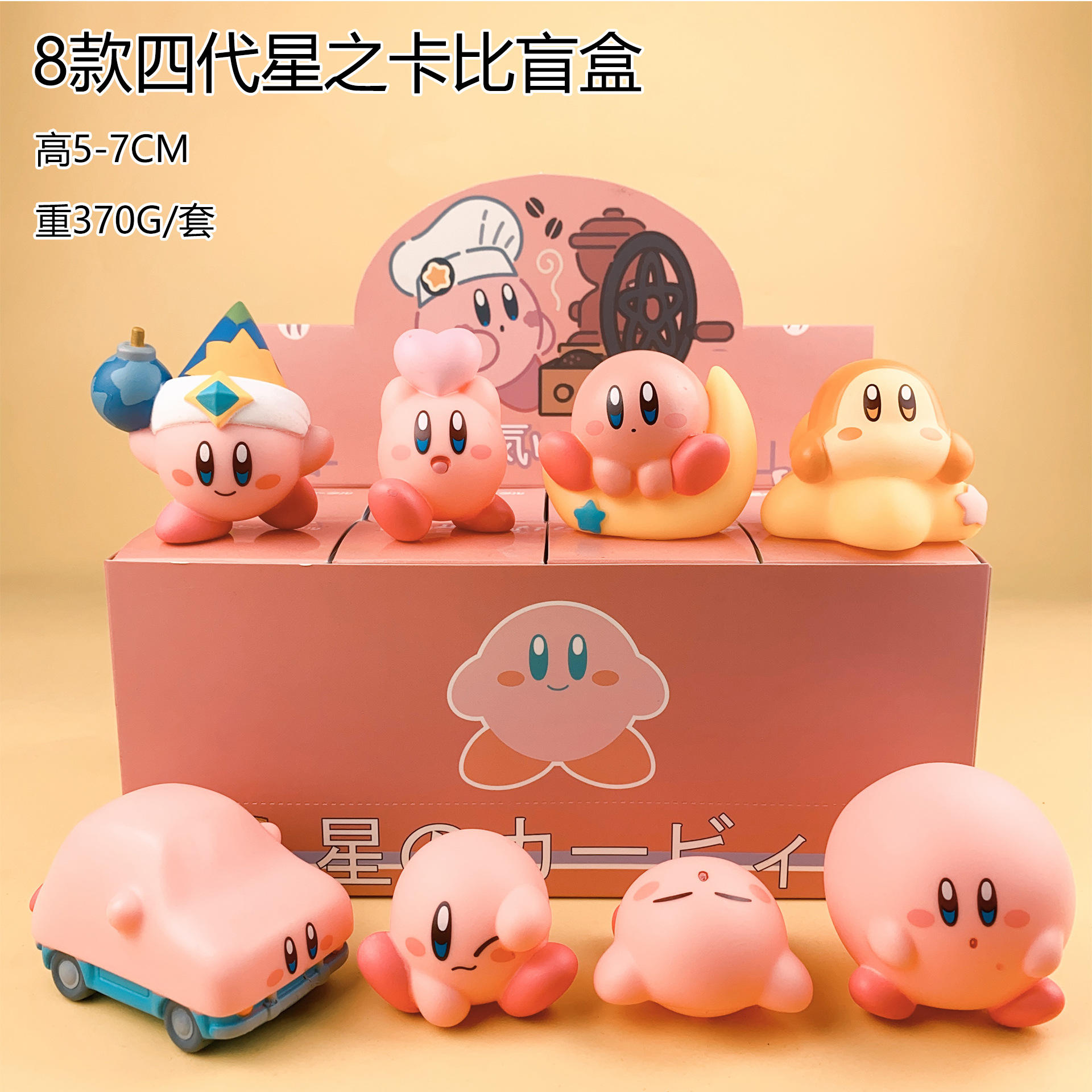 if you want a complete set of 8, please purchase them together