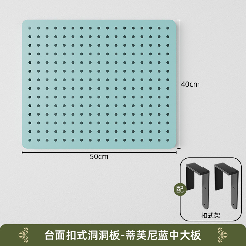 Tiffany Blue 50-40 Buckle Pegboard
