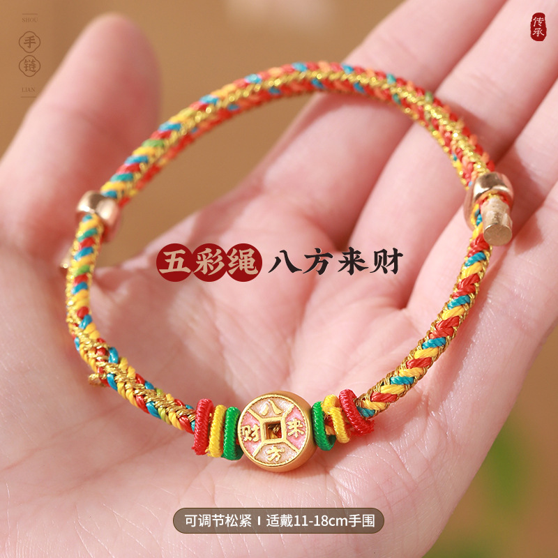 Eight Directions Wealth Five-Color Bracelet