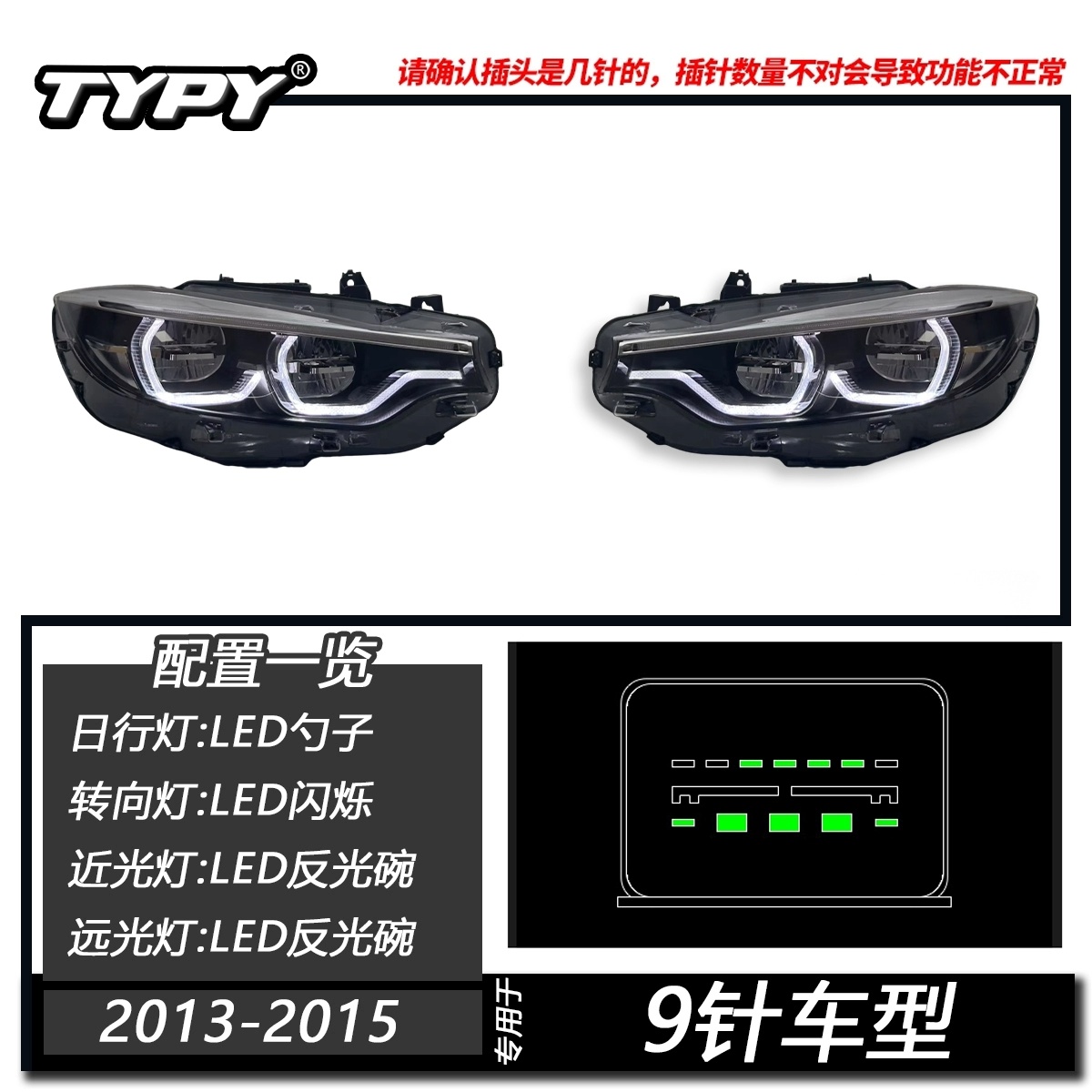 White-Original car headlight is 9 Pins