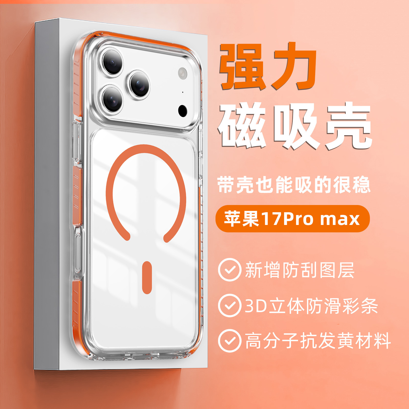 ซิงหยู สีส้ม-อะคริลิก 25 TPU20 หนา