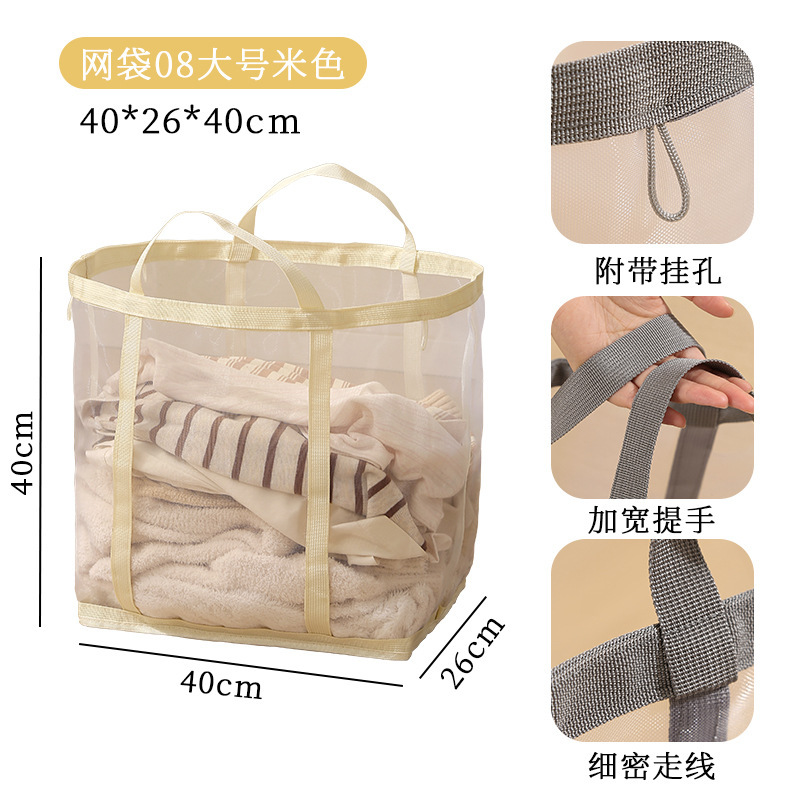 Beige large laundry basket mesh bag