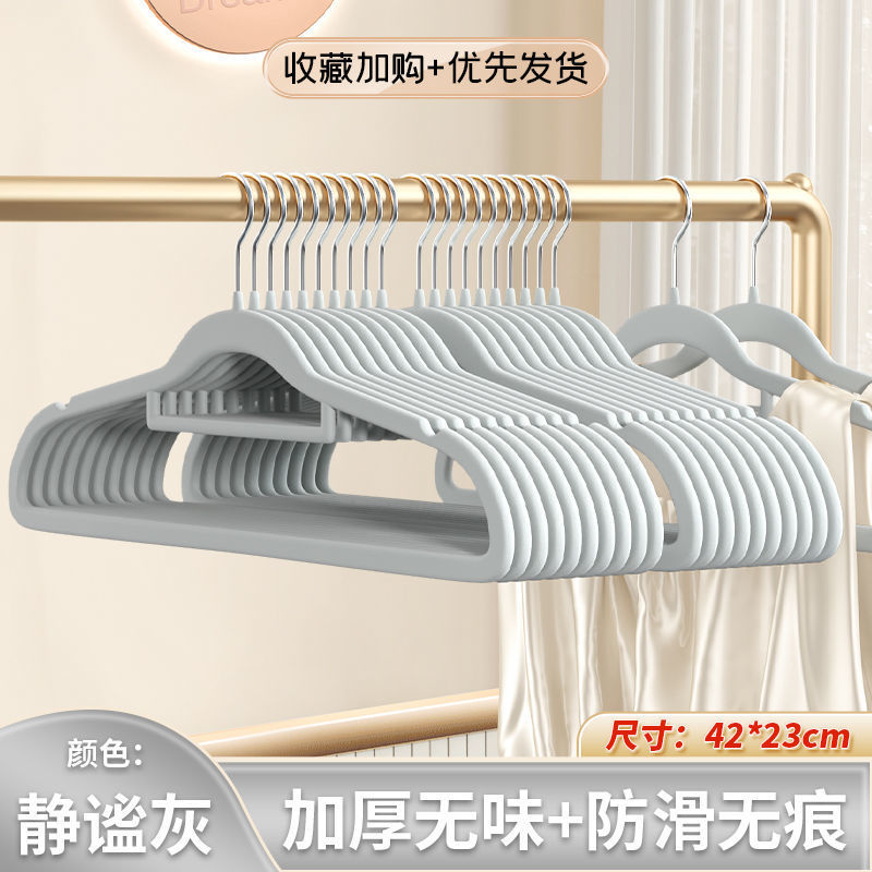 Cintre floqué 42 cm - gris clair - antidérapant et sans marques