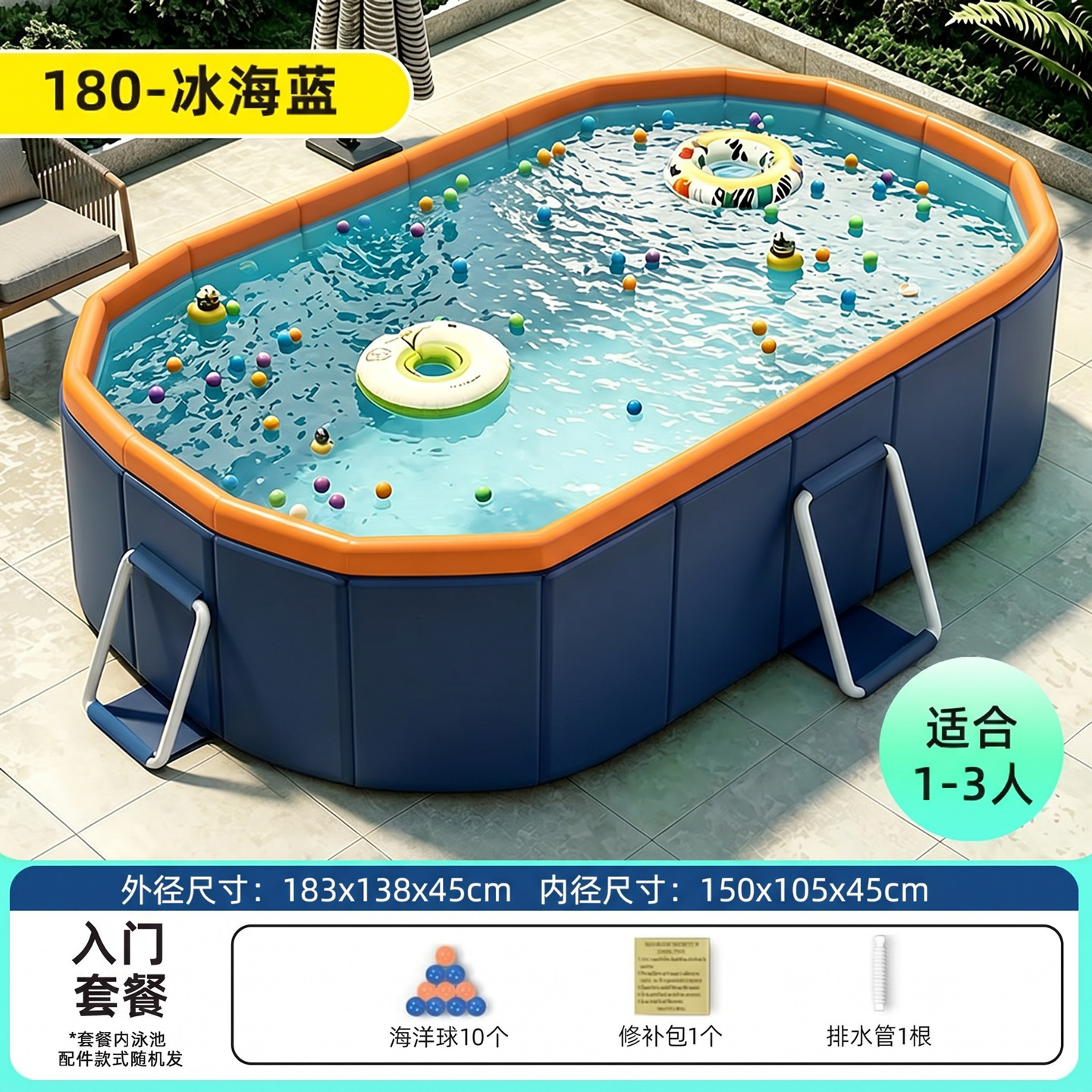 180-inch inflatable frame pool-entry-level model