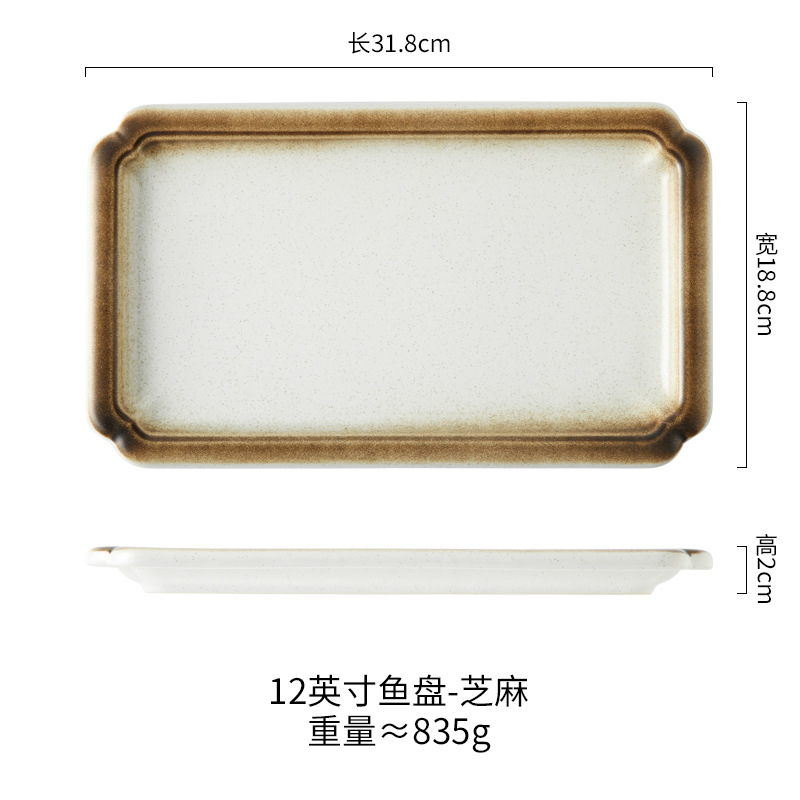 12inch xianghua rectangular plate - sesame