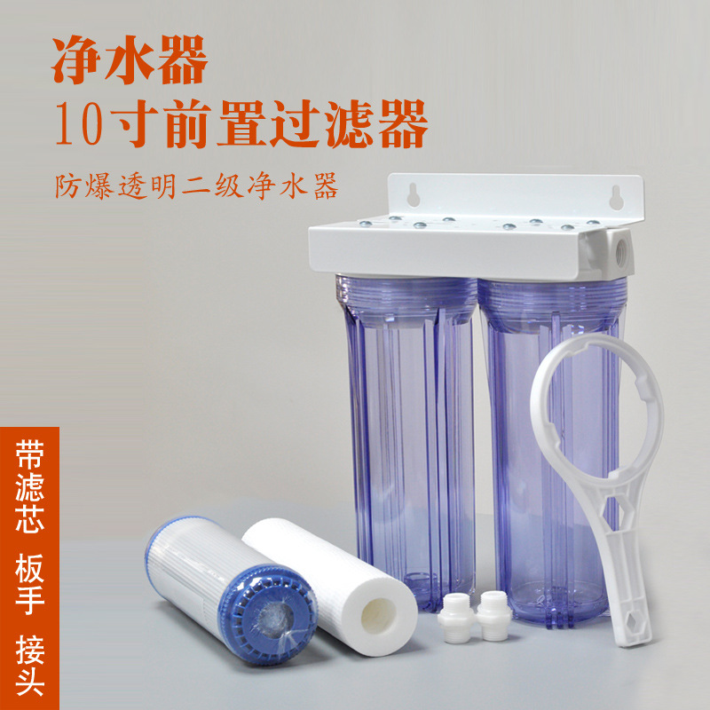 10-inch two-stage transparent water purifier