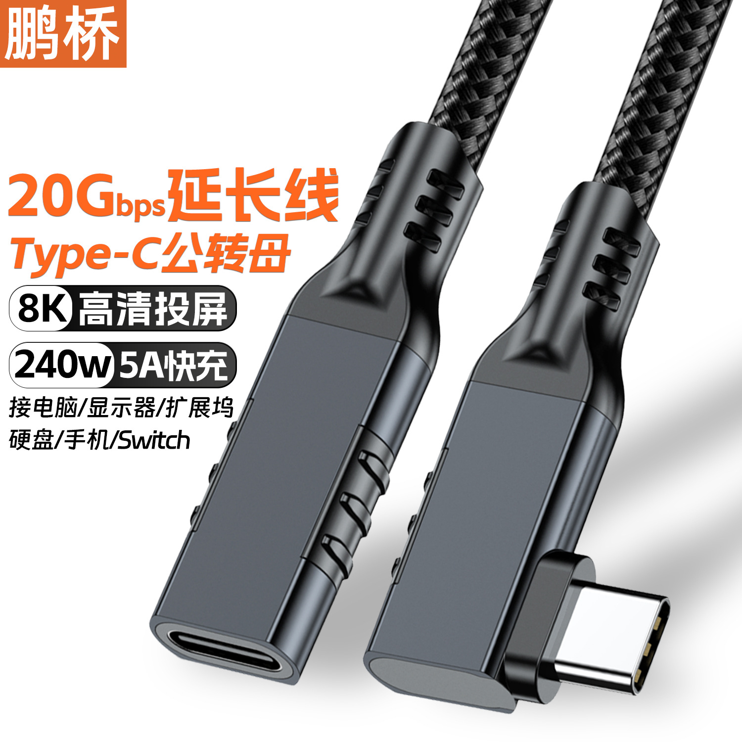 Noir 20G-8K-240W