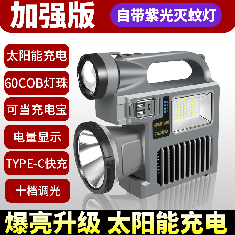 W5158-mosquito killing model