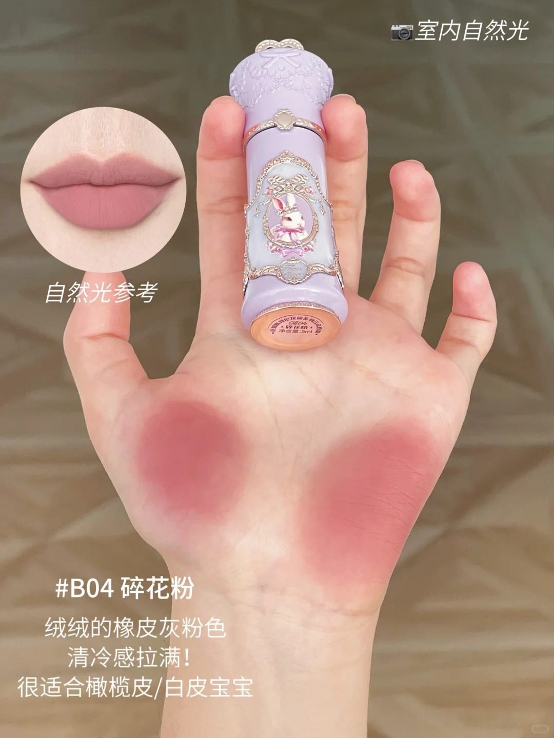 Cloud lip cream b04 broken pollen