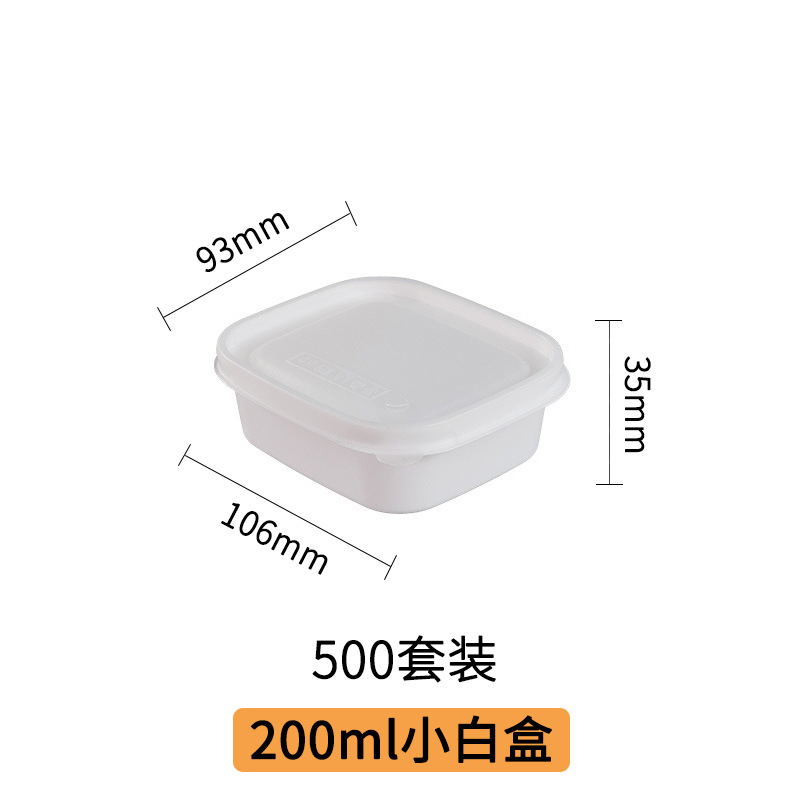 200ml small white box (with lid) 500 sets