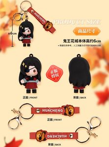 Anime cennet yetkilileri nimet Xie Lian Hua Cheng anahtarlık 10cm plastik anahtarlık dondurulmuş karakterler ile yeni durum oyuncak modeli - Product Image 5