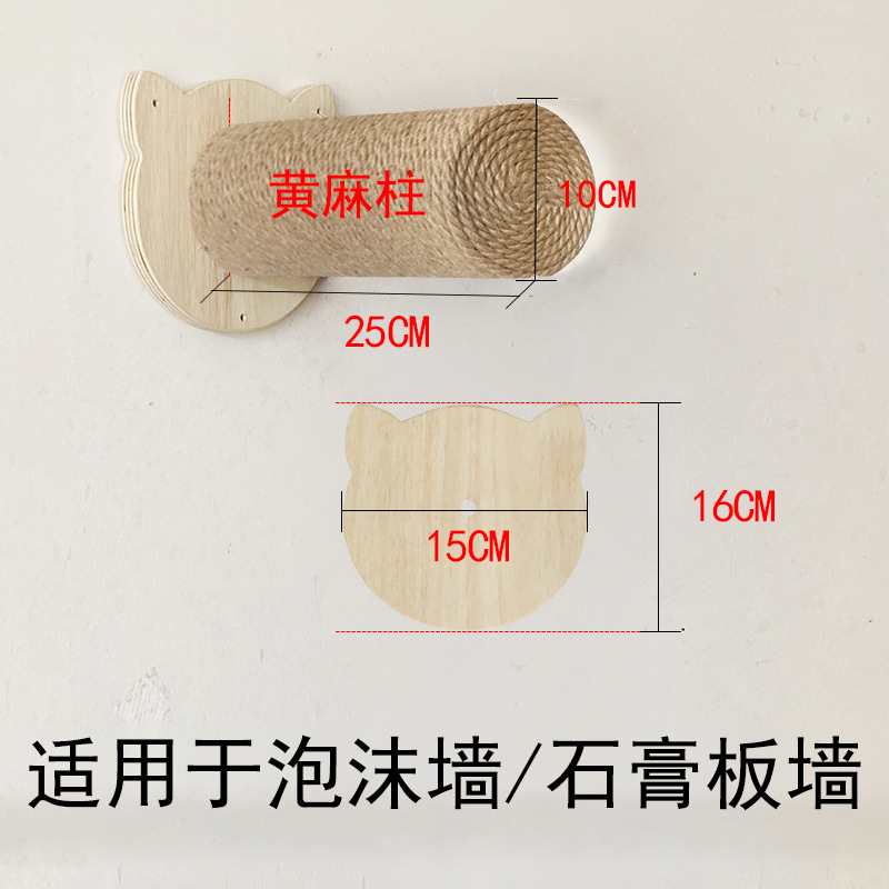 Jute column foam wall or plasterboard style