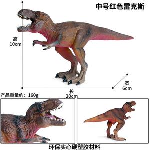 Yxs simulation jouet Jura documentaire coeur Tyrannosaurus rex enfant modèle animal - Product Image 4