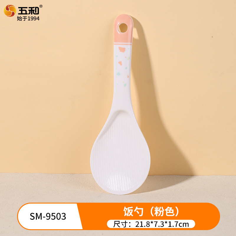 Rice Spoon Type B