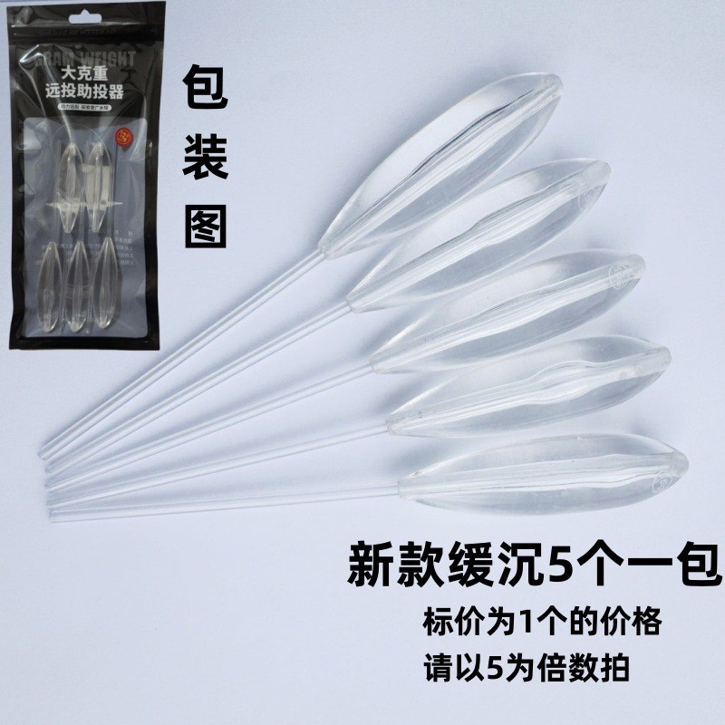 New type of slow sinking belt tube