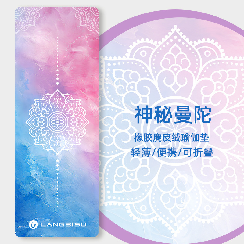 มันดาลาลึกลับ