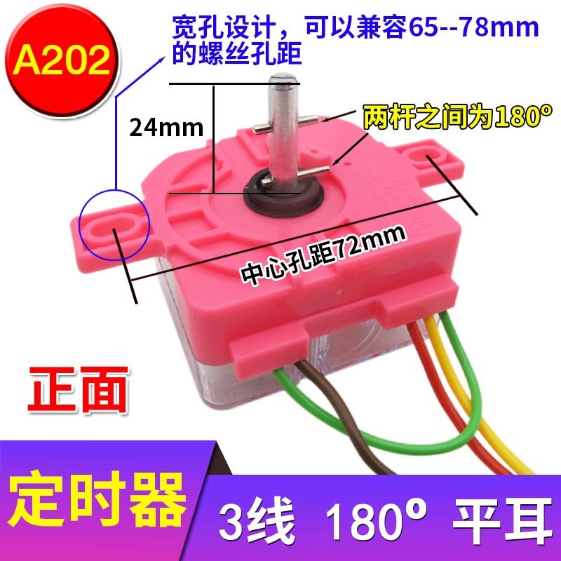 (Rouge) Oreille plate à 3 lignes à 180 degrés