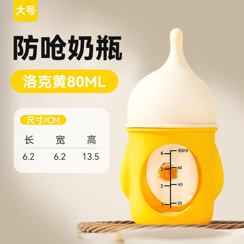 ล็อค เยลโลว์-80มล