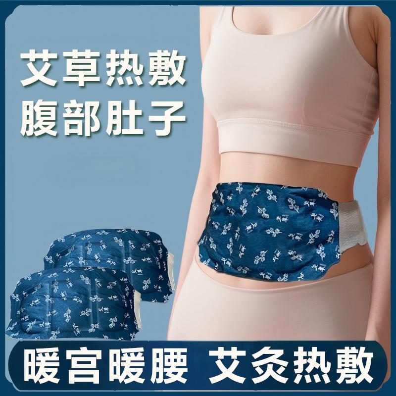 Patch de taille chaud Kang Le Xin