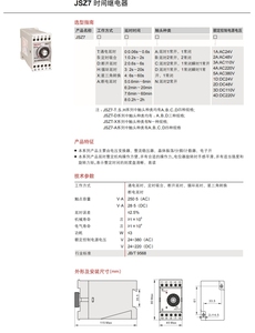 Delixi รีเลย์จับเวลา JSZ7 - Product Image 3