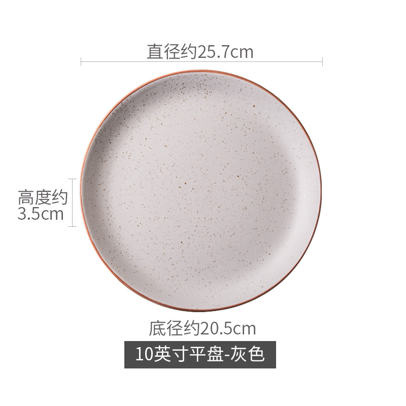 Luojia 10" assiette plate grise