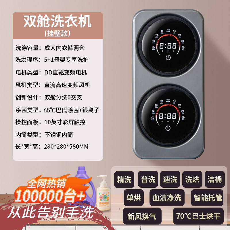 S5 silver gray wall mounted dual tub washer dryer